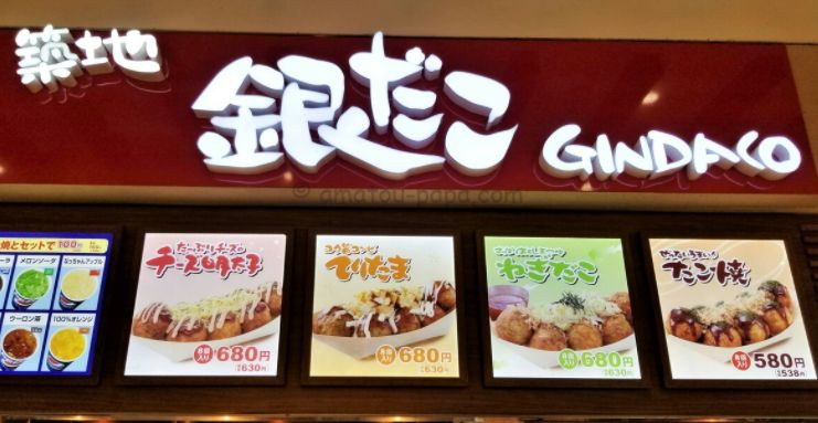 飲食店　築地銀だこ（飲食店）まで380m