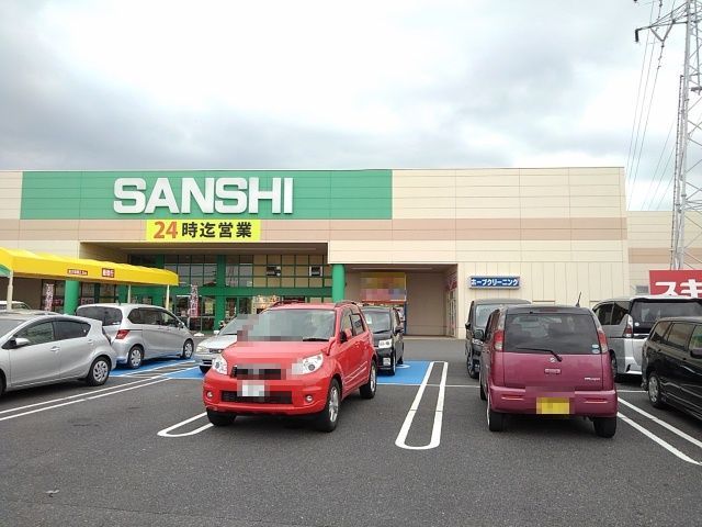 スーパー　スーパーサンシ生桑店（スーパー）まで2080m