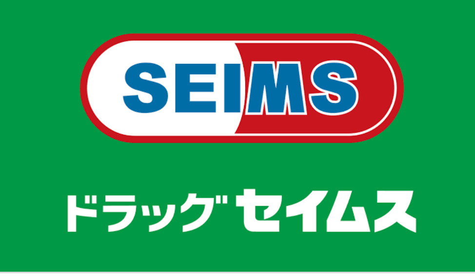 ドラックストア　ドラッグセイムスゆめまち習志野台モール店（ドラッグストア）まで1496m