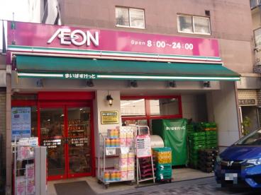 スーパー　まいばすけっと代々木八幡駅西店（スーパー）まで543m