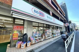 ドラックストア　ドラッグセイムス代々木西原店（ドラッグストア）まで235m