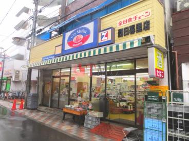 スーパー　全日食チェーン西日暮里店（スーパー）まで578m