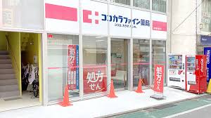 ドラックストア　ココカラファイン薬局 経堂農大通り店（ドラッグストア）まで888m