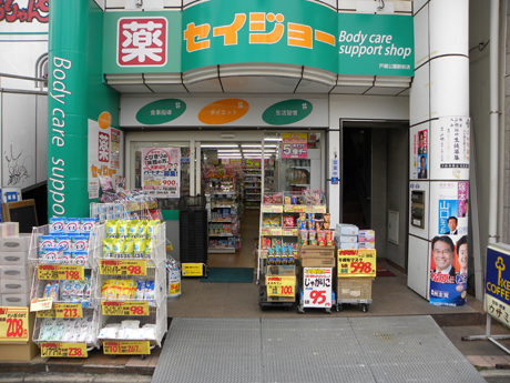 ドラックストア　ビーケアセイジョー戸越公園駅前店（ドラッグストア）まで880m