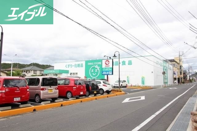 ドラックストア　ザグザグ三門店（ドラッグストア）まで623m