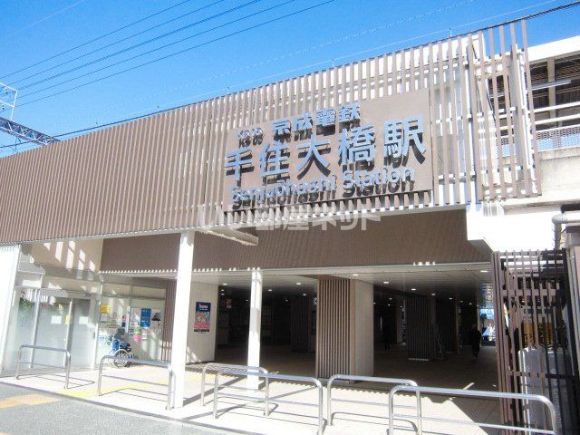 その他　京成本線「千住大橋駅」（その他）まで1019m
