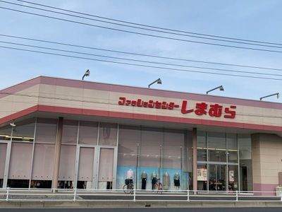 その他　しまむら上野台店（その他）まで900m