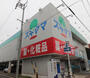 ドラックストア　ドラッグスギヤマ仲田店（ドラッグストア）まで420m