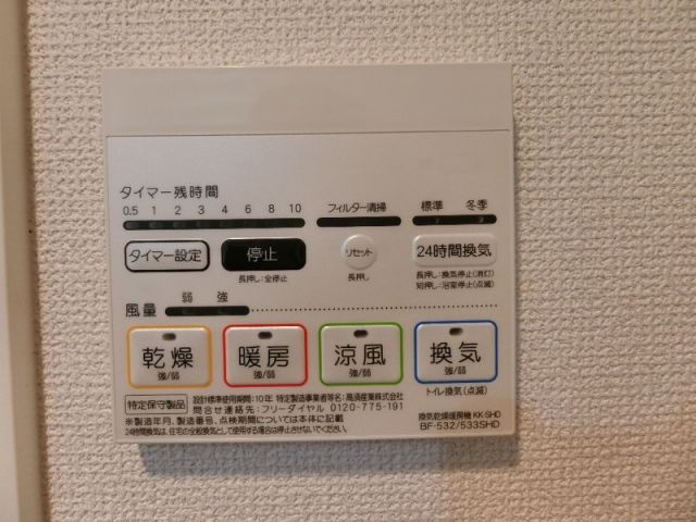 その他設備