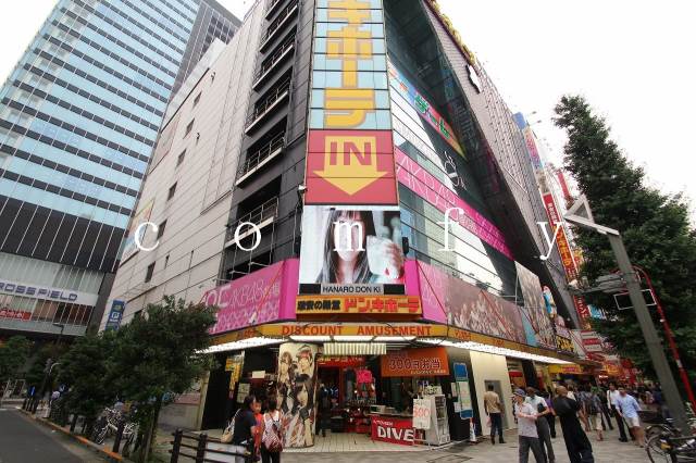 ホームセンター　ドン・キホーテ秋葉原店（ホームセンター）まで381m