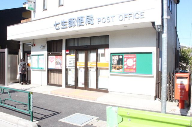 郵便局　七生郵便局（郵便局）まで462m