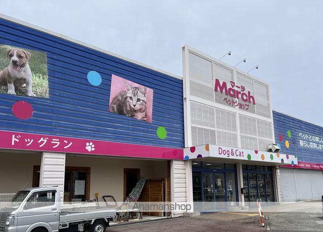その他　ペットショップ　March（その他）まで2198m