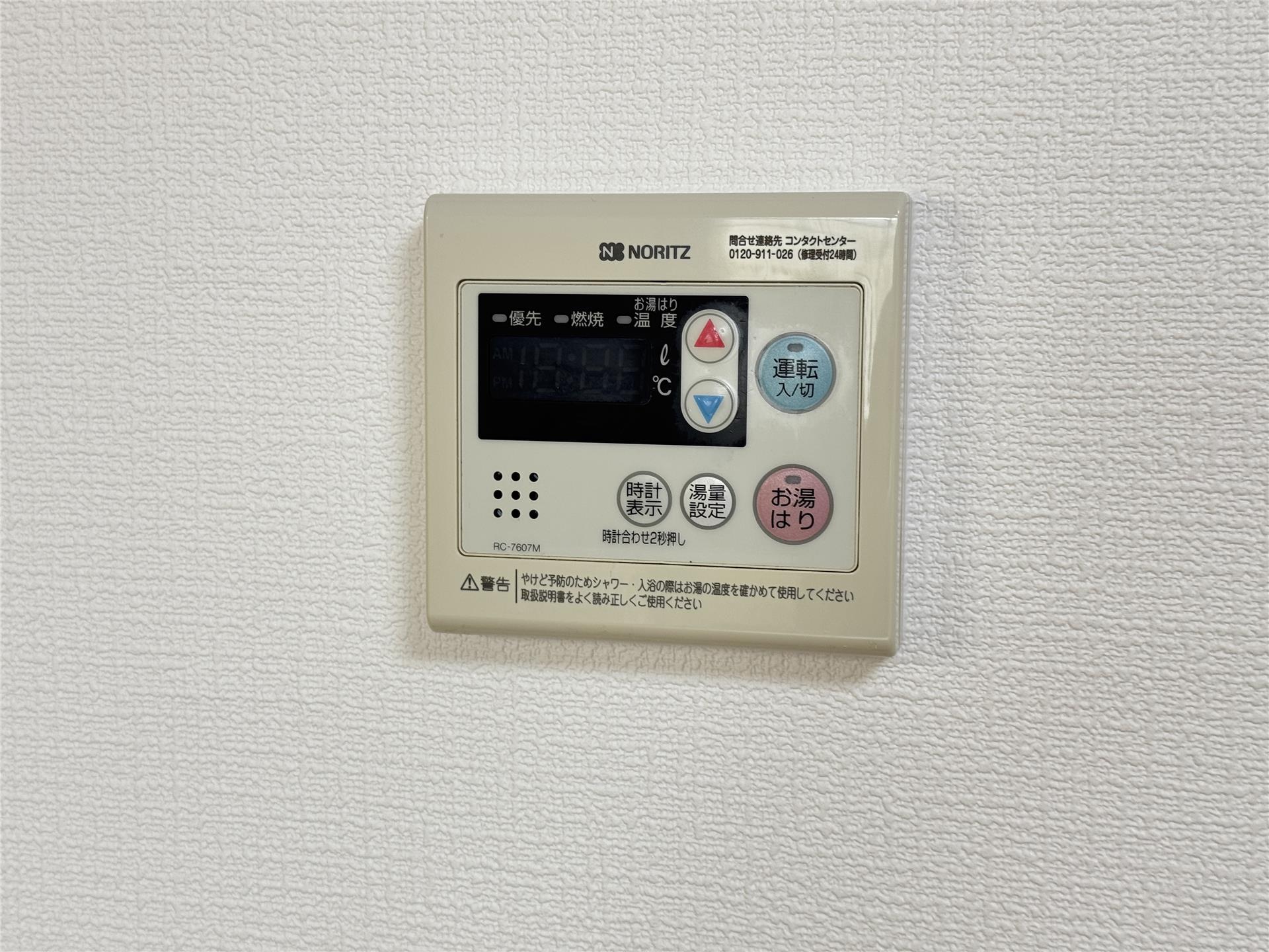 その他設備　給湯器のリモコンです♪