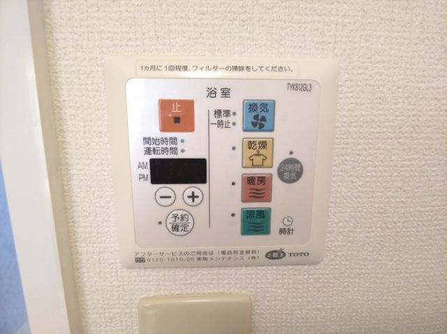 その他設備