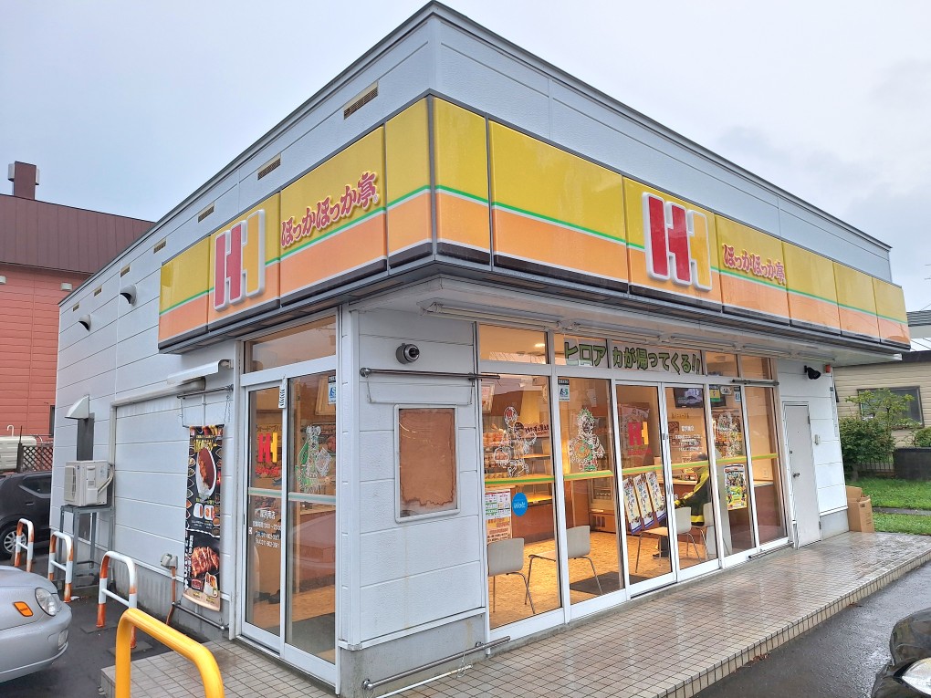 飲食店　ほっかほっか亭庭瀬店（飲食店）まで757m