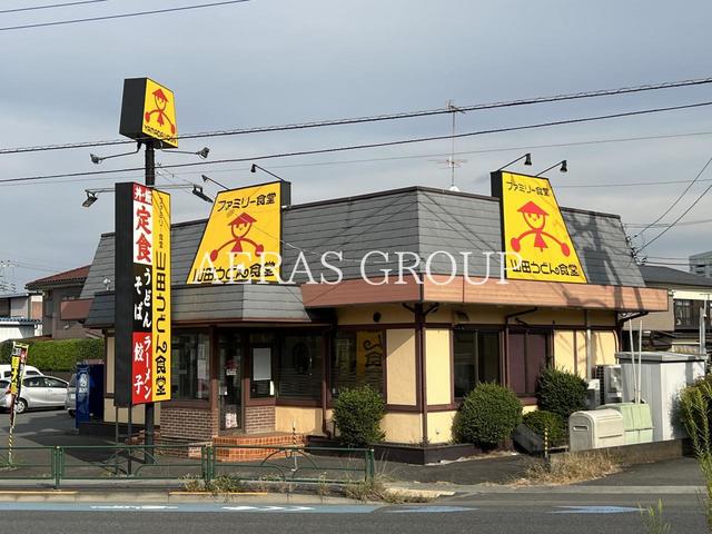 飲食店　山田うどん食堂 多摩大橋店（飲食店）まで755m