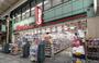 ドラックストア　ウォンツ横川店（ドラッグストア）まで413m