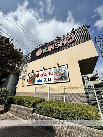 スーパー　近商ストア玉造店（スーパー）まで224m