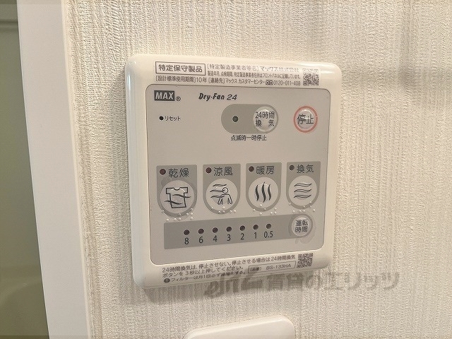 その他設備　浴室乾燥機