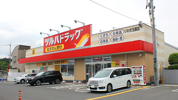 ドラックストア　ツルハドラッグいわき玉露店（ドラッグストア）まで190m