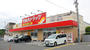 ドラックストア　ツルハドラッグいわき玉露店（ドラッグストア）まで190m