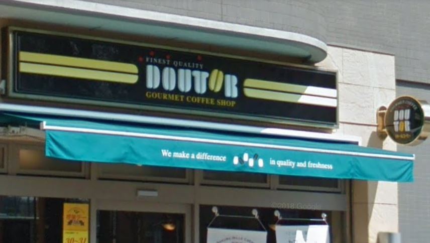 飲食店　ドトール東久留米東口店（飲食店）まで147m