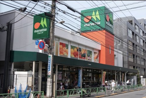 スーパー　マルエツ 中野新橋店（スーパー）まで545m