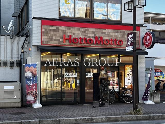 飲食店　ほっともっと実籾店（飲食店）まで198m