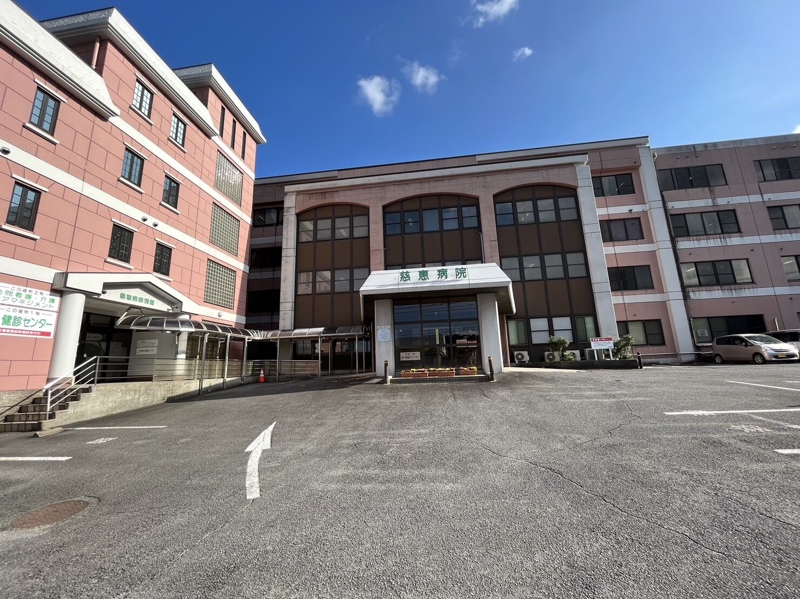 病院　医療法人社団淳生会慈恵病院（病院）まで272m