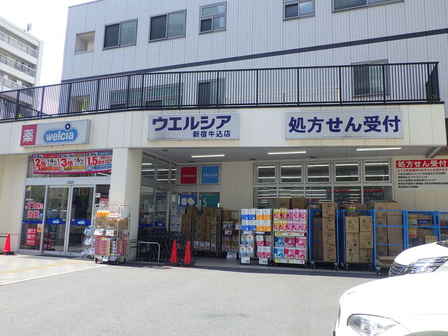 ドラックストア　ウエルシア新宿牛込店（ドラッグストア）まで396m