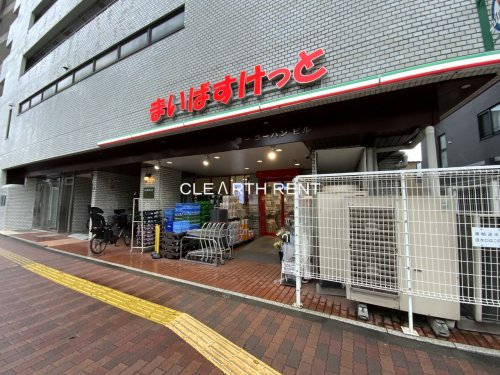 スーパー　まいばすけっと 春日2丁目店（スーパー）まで422m