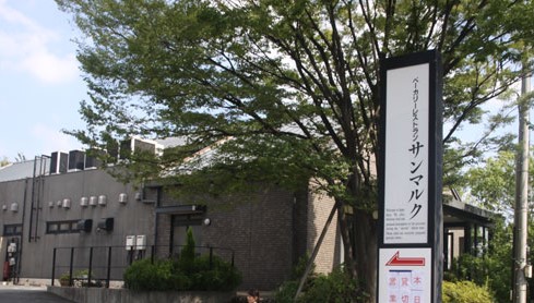 飲食店　丸亀製麺川崎多摩（飲食店）まで227m