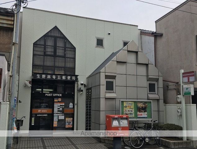 郵便局　生野林寺五郵便局（郵便局）まで581m
