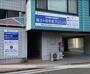 病院　保土ヶ谷在宅クリニック（病院）まで839m