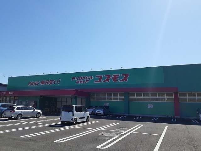 その他　ドラッグストアコスモス清武店（その他）まで2300m