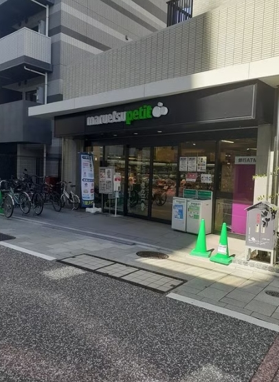 スーパー　マルエツプチ品川橋店（スーパー）まで262m