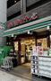 スーパー　まいばすけっと北品川2丁目店（スーパー）まで398m