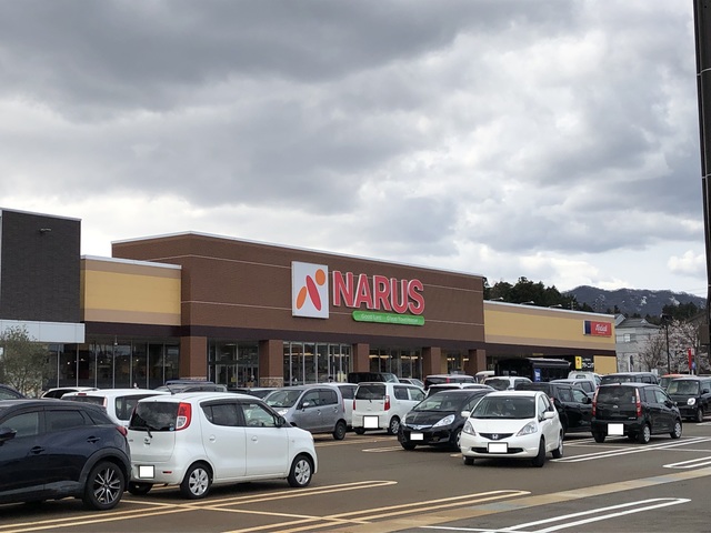 スーパー　ナルス高田西店（スーパー）まで1452m