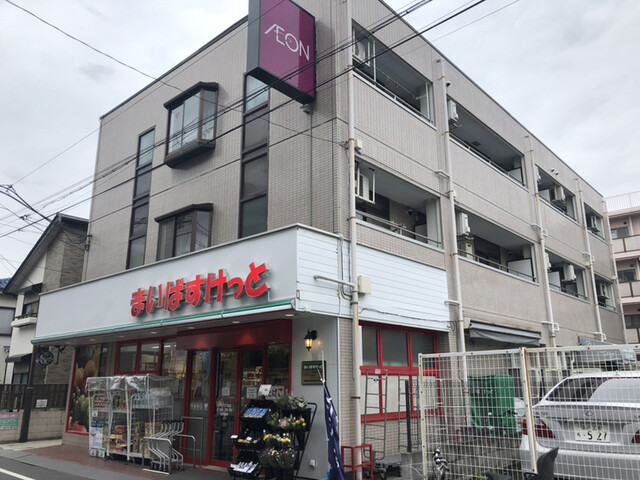 スーパー　まいばすけっと 下丸子2丁目店（スーパー）まで339m