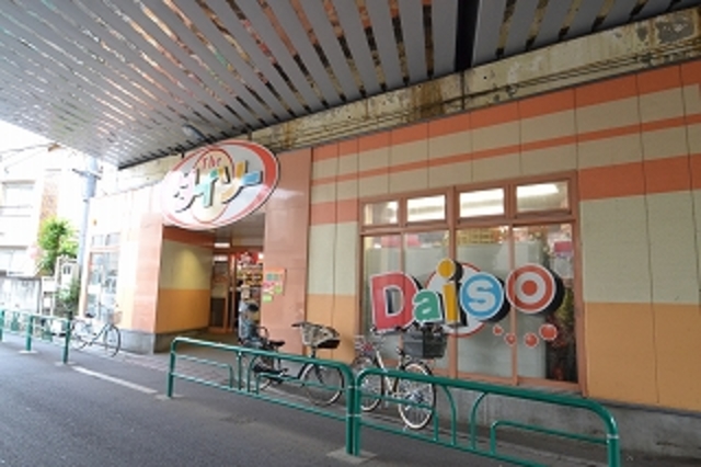 その他　ザ・ダイソー西荻南店（その他）まで248m