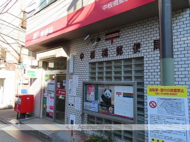 郵便局　中板橋郵便局（郵便局）まで36m