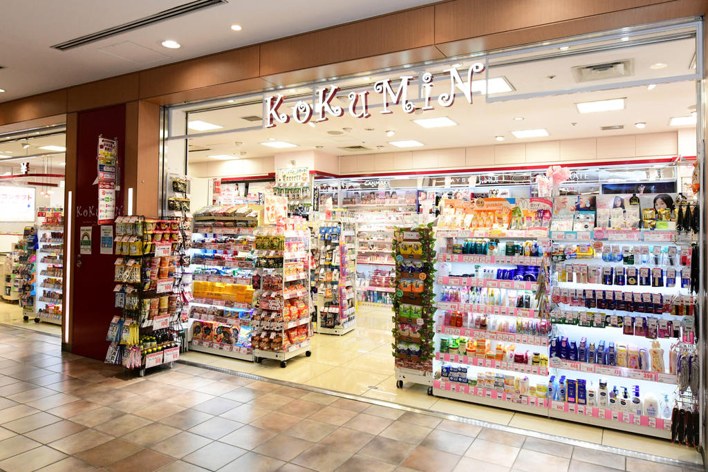 ドラックストア　KoKuMiN渋谷マークシティ店（ドラッグストア）まで707m