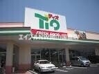 スーパー　ティオ東岡山店（スーパー）まで1221m