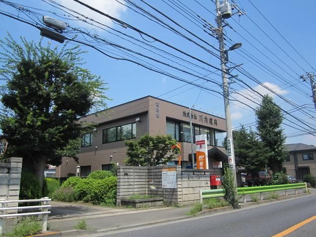 郵便局　立川西砂郵便局（郵便局）まで790m