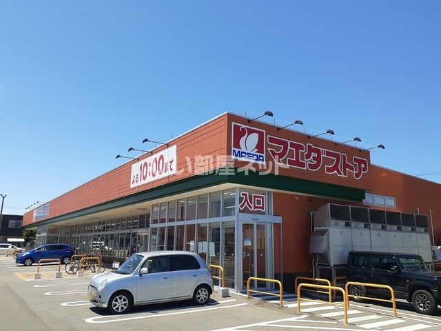 スーパー　マエダストア 八重田店（スーパー）まで332m