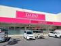 その他　ダイソー福山御幸店（その他）まで650m