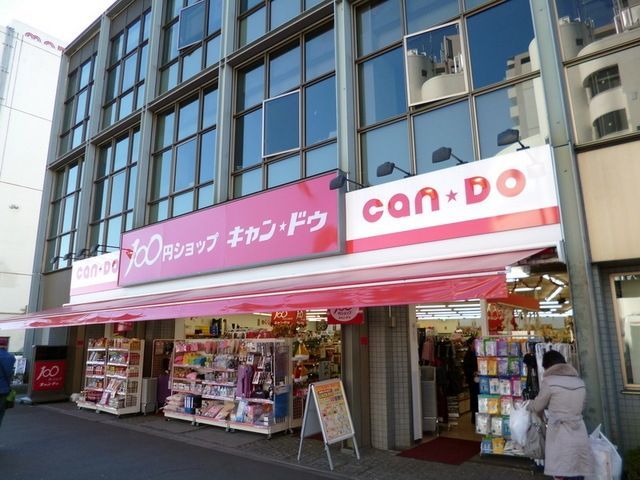 その他　キャンドゥ（その他）まで850m