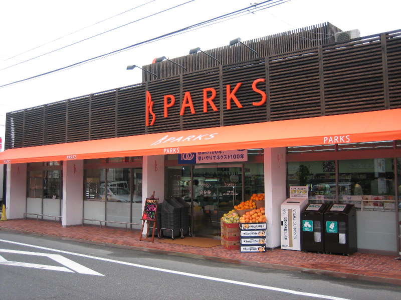 スーパー　パークス伊福店（スーパー）まで752m