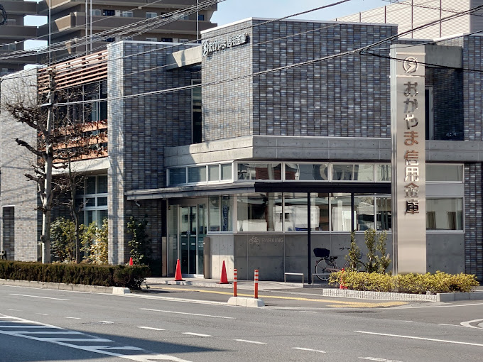 銀行　おかやま信用金庫西奉還町支店（銀行）まで833m