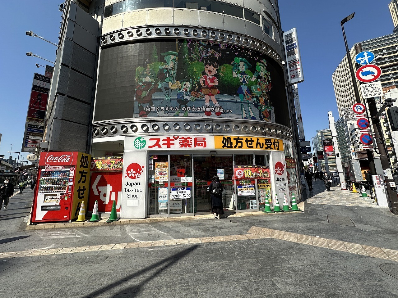 ドラックストア　スギ薬局六本木店（ドラッグストア）まで437m